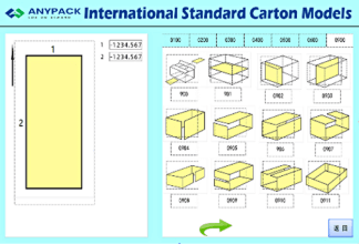 Anypack